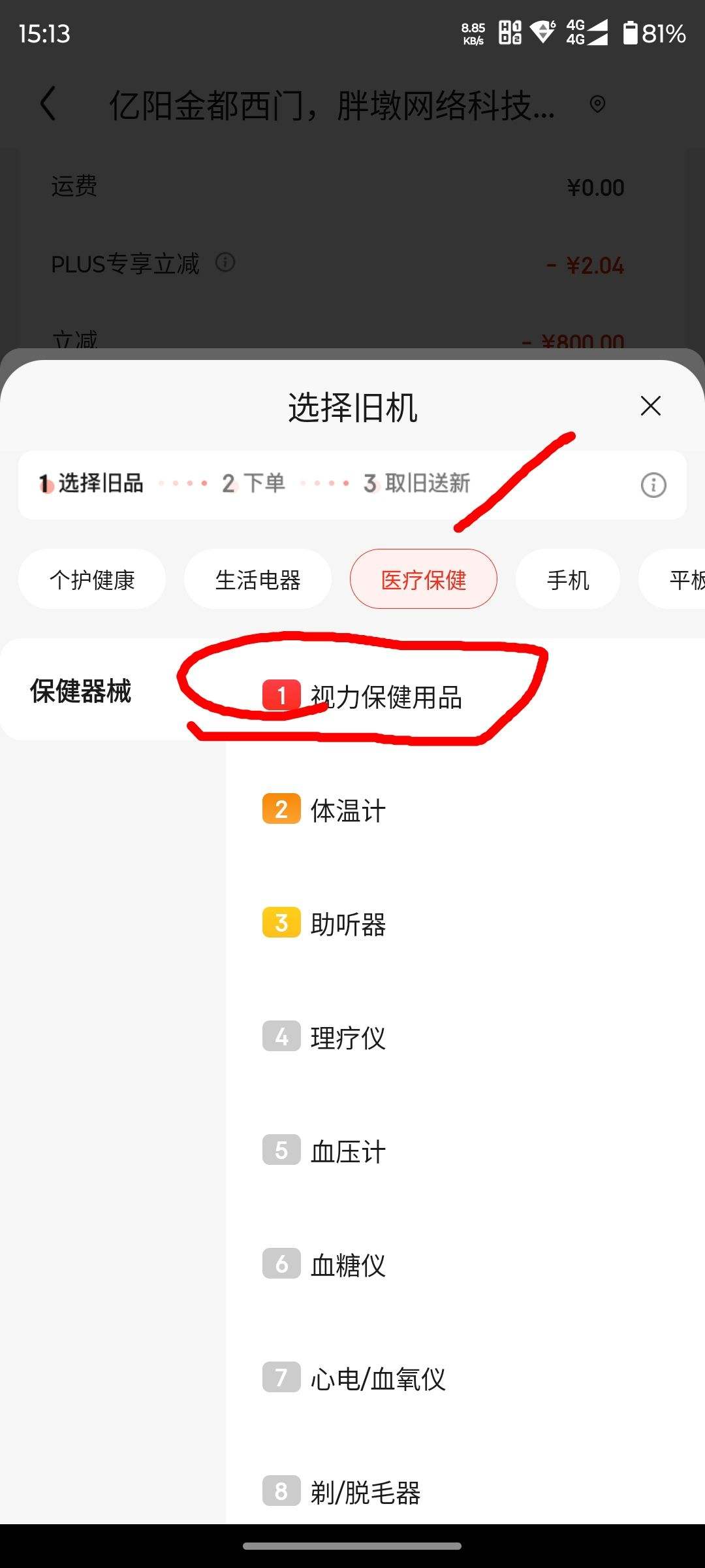 Ulike����ʯ������ë��Air3 ˮ���� Ůʿ˽��������֫���á�����ר�����Ż�֤��