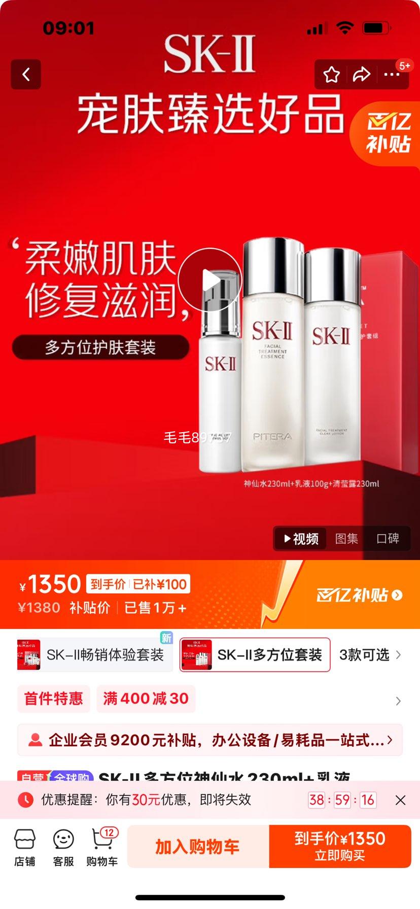 SK-II�෽λ����ˮ230ml+��Һ100g+��Ө¶230ml sk2���������Ż�֤��