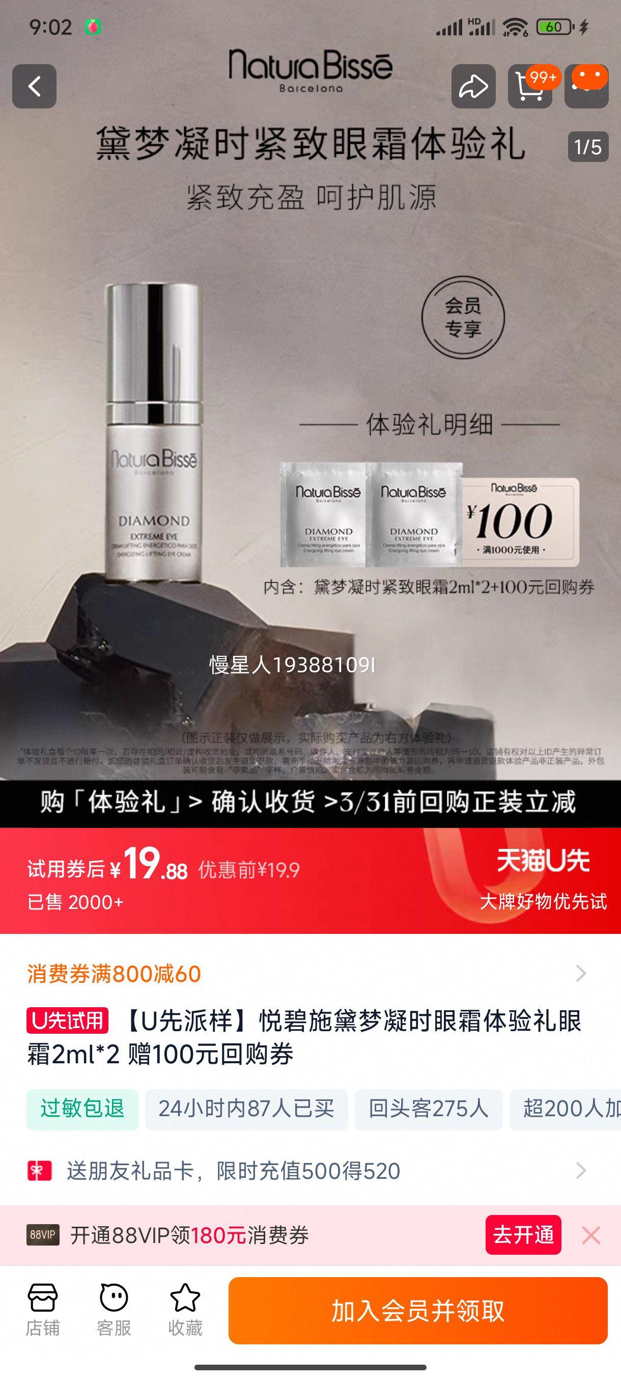 ��U���������ñ�ʩ������ʱ��˪�������ں���˪2ml*2���Ż�֤��