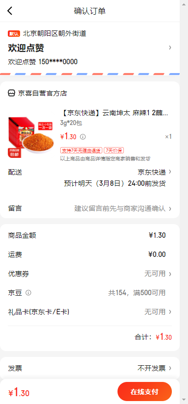 ������̫ ����1+2պˮ ������ζ�� 3g*20���Ż�֤��