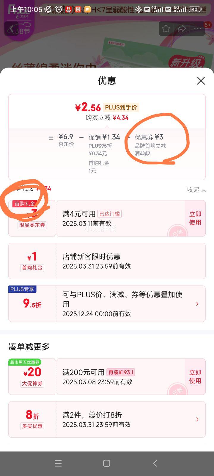 38�� FREE���ɷ����㳬�������� 190mm*10Ƭ�Ż�֤��