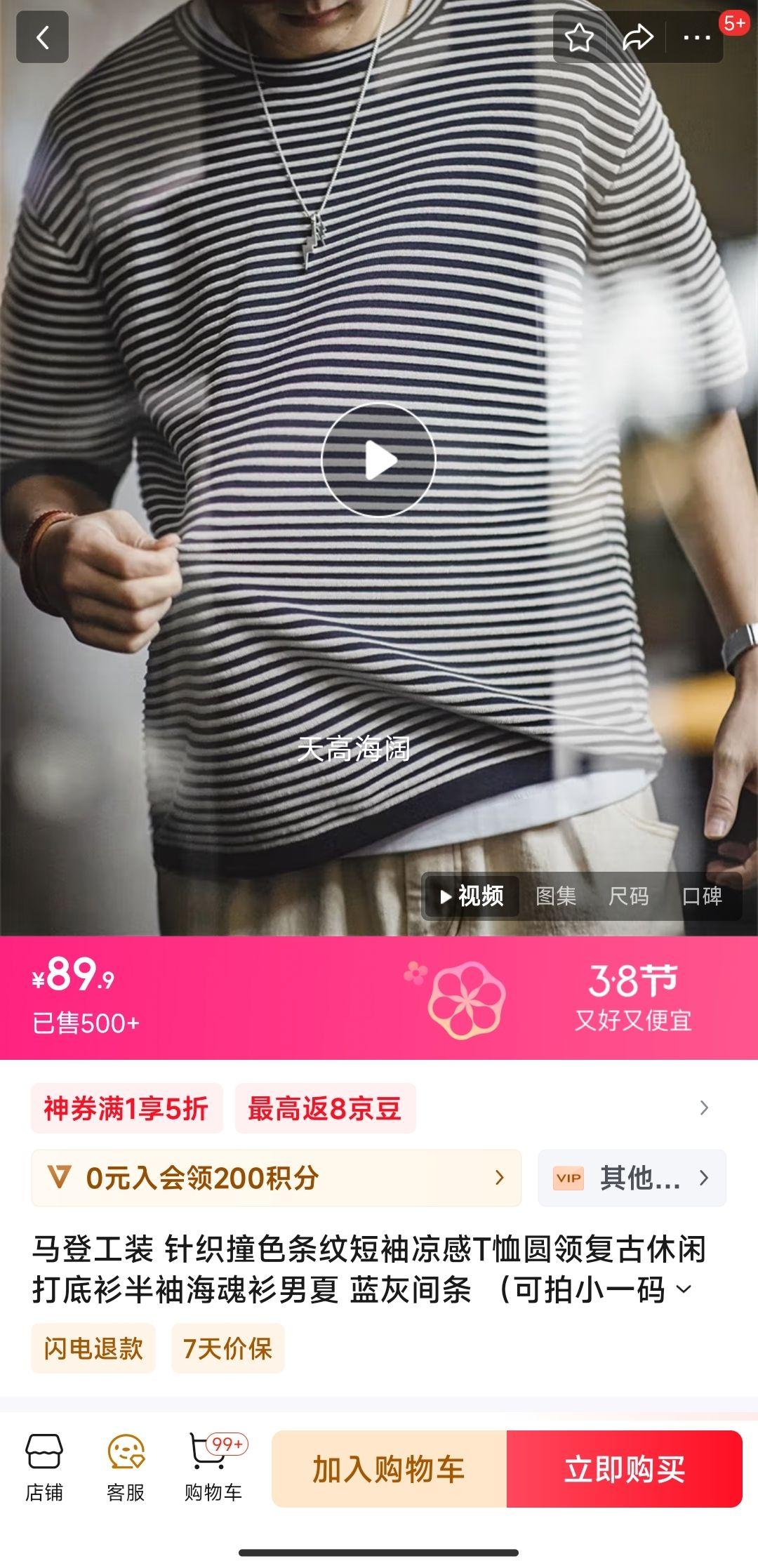 38�ڡ�7��20�㿪ʼ�����ǹ�װ ��֯ײɫ���ƶ�������T��Բ�츴�����а��亣�������� ���Ҽ����Ż�֤��