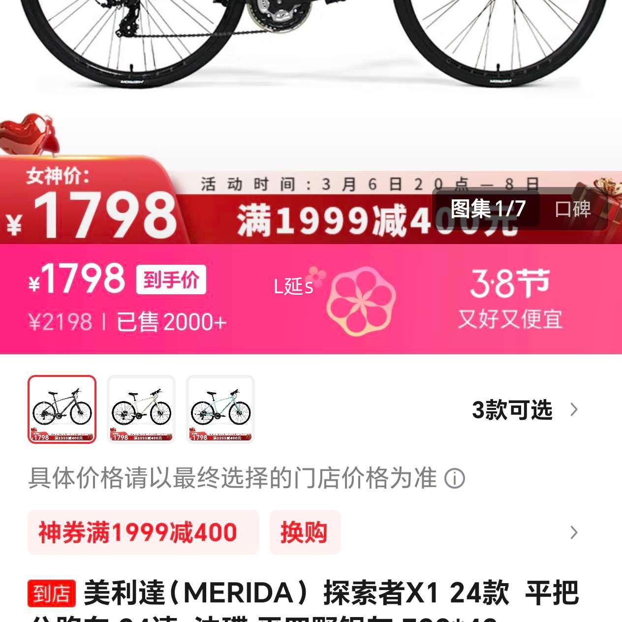 Ů��ڣ�������ֱ��400����ʷ��ͼۣ�1798�������_��MERIDA�� ̽����X1 24��  ƽ�ѹ�·�� 24��  �͵��Ż�֤��