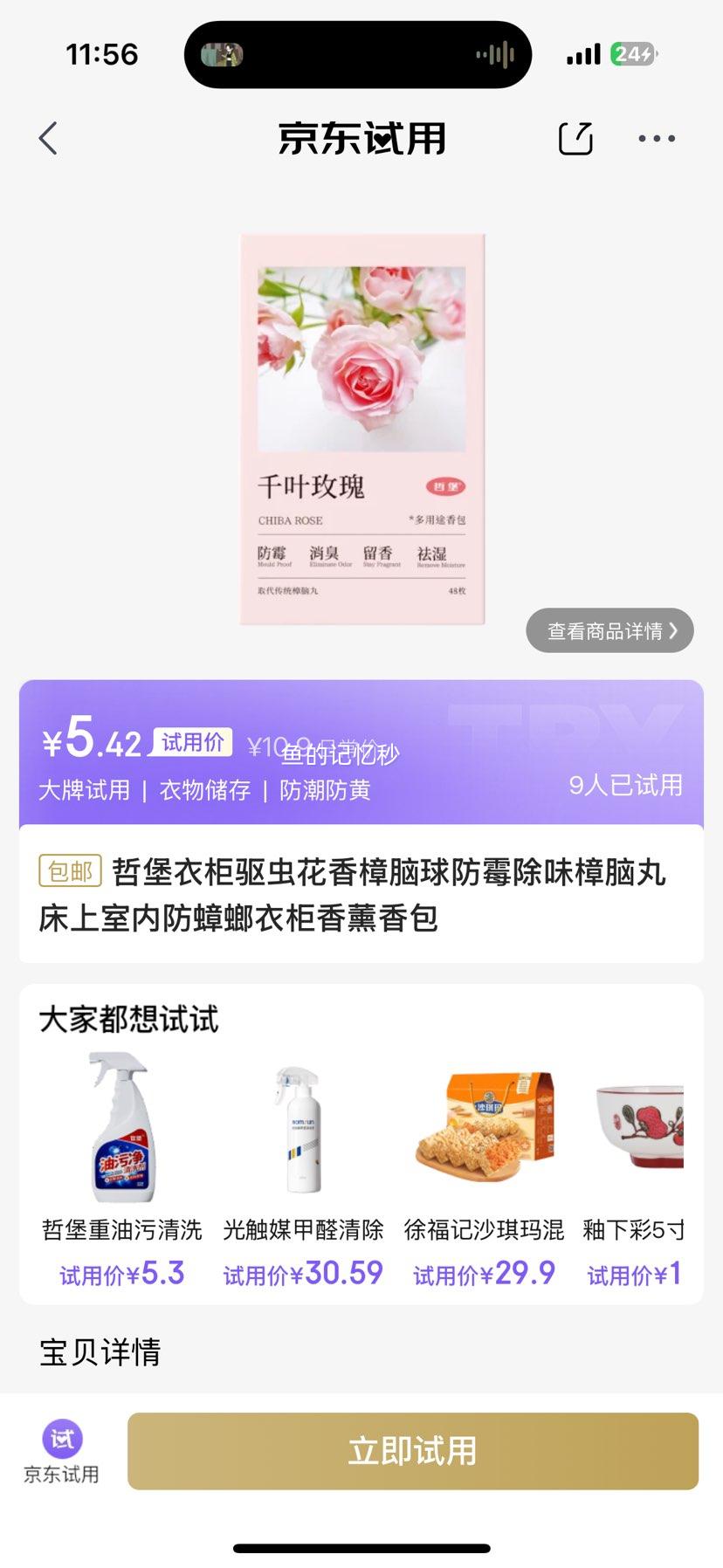 �ܱ��¹����滨���������ù��ζ�����贲������һ��48���Ż�֤��