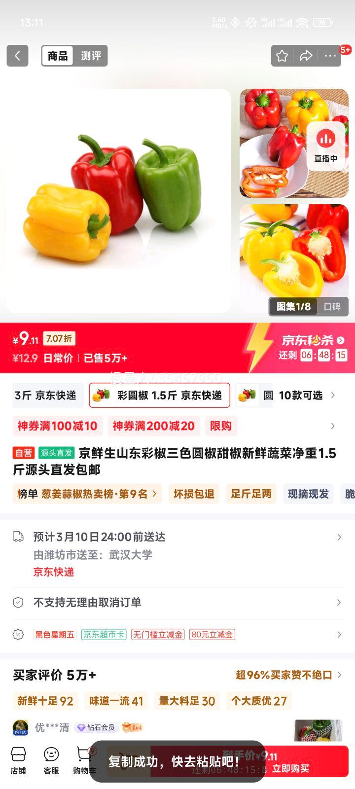 ������ ɽ���ʽ���ɫԲ���������߲˾��� 1.5���Ż�֤��