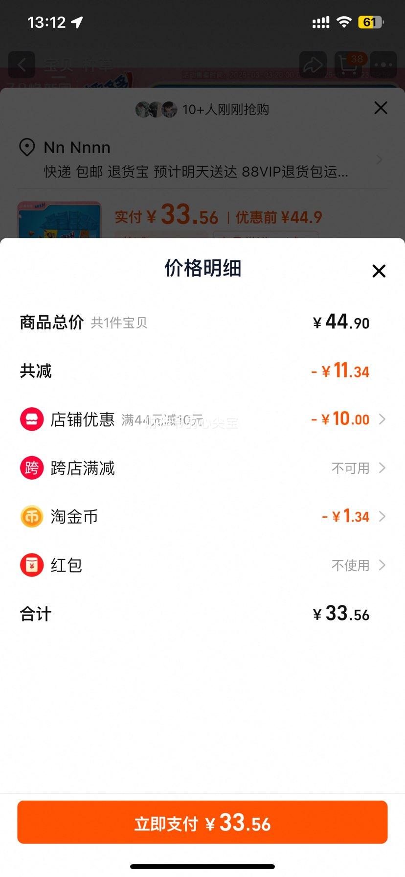 Ȥ��� ����ɿ���ζ���������� 510g*2�Ż�֤��