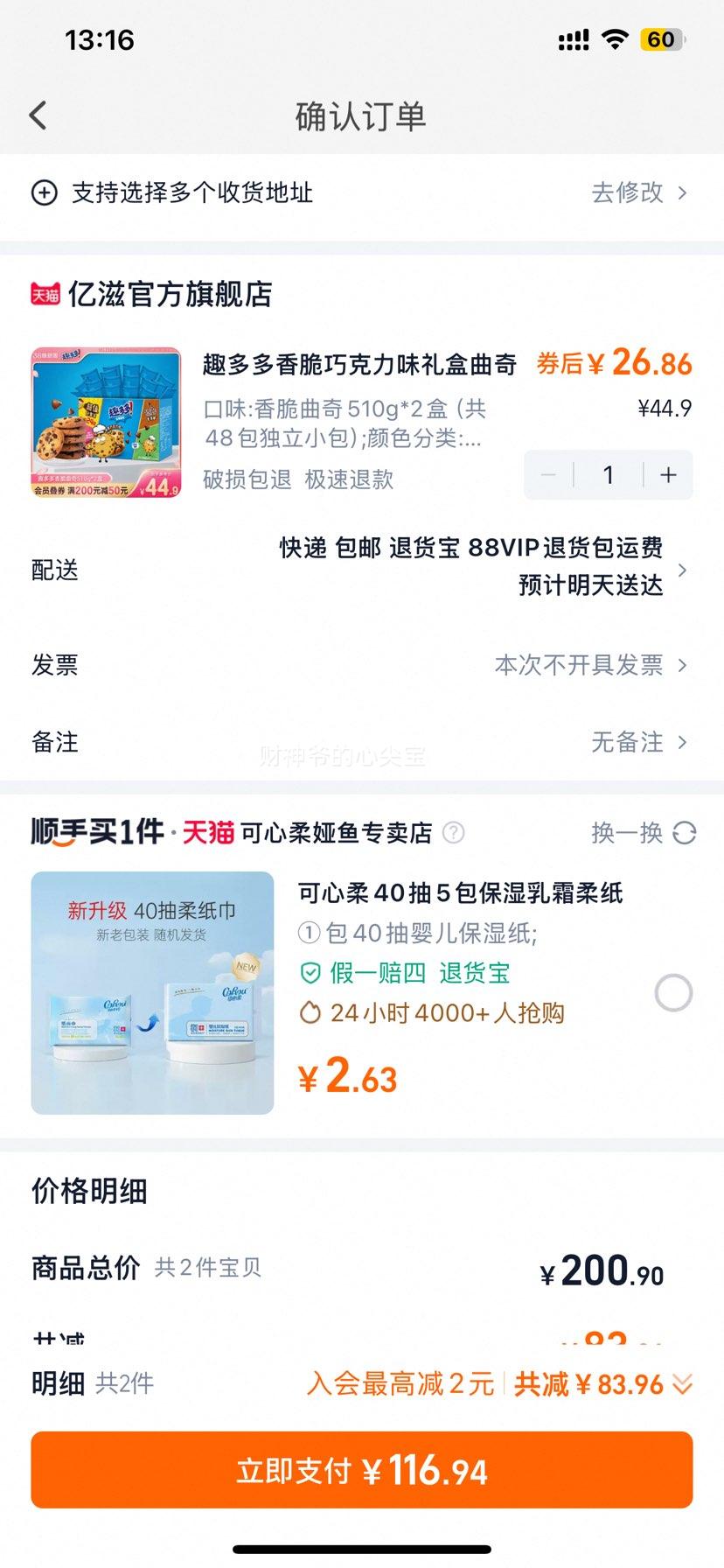 Ȥ��� ����ɿ���ζ���������� 510g*2�Ż�֤��