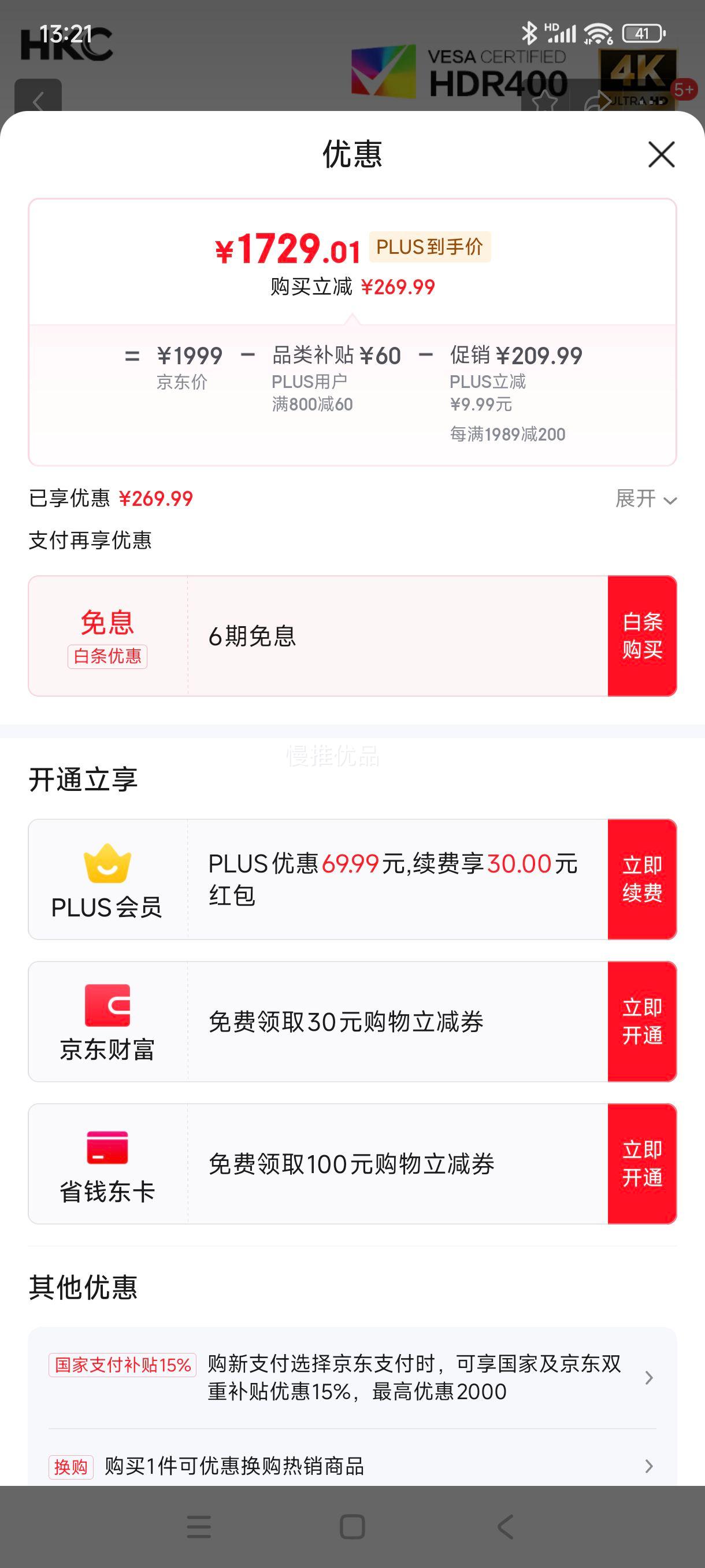 38�ڡ��޵�����plus:HKC 27Ӣ��4K����160Hz˫ģ320Hz FastIPS�� HDR400Ӳ����������ת�����羺��ʾ����ӥ���� G27H7Pro�Ż�֤��