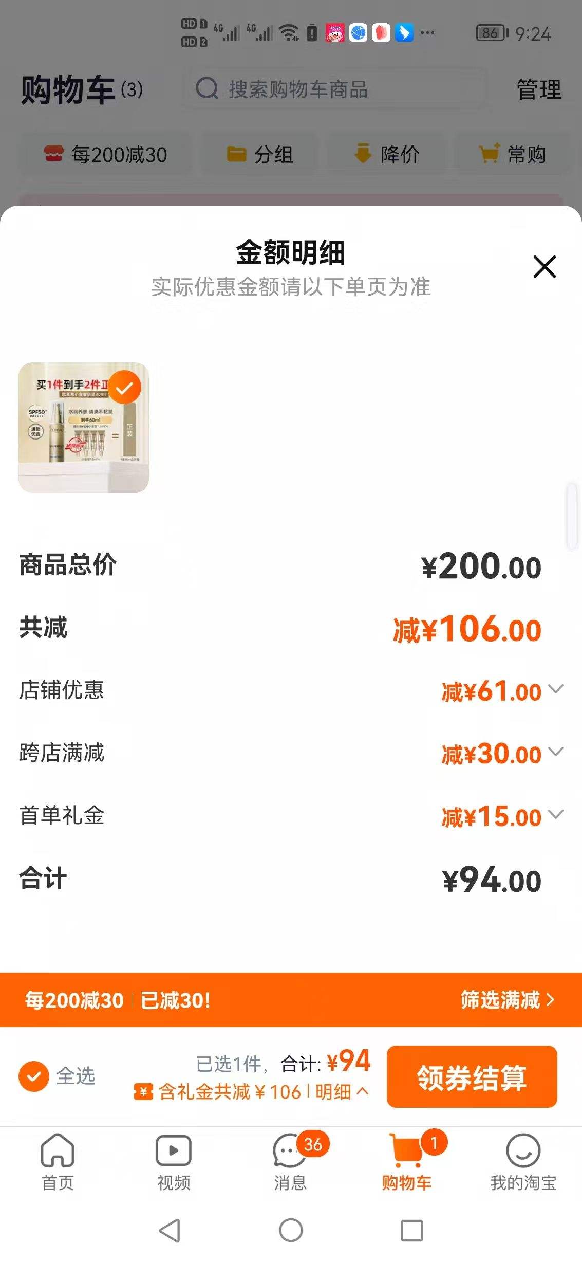 ����ŷ���ŷ�ɹС��ܷ�ɹ˪�����������һ�沿��ˬС����Ů��Ʒ30ml+7.5 ml��4 ��60ml�Ż�֤��