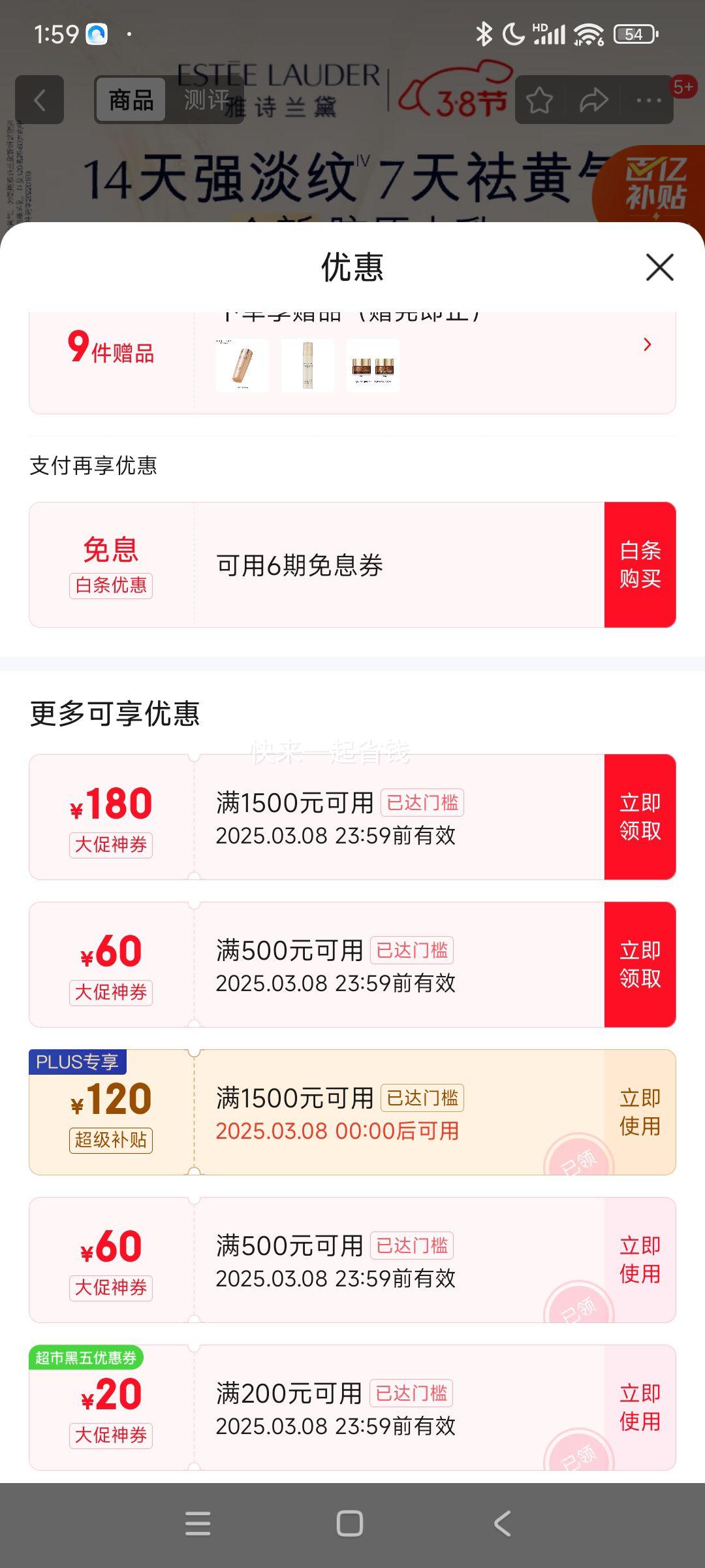 8��0�㡢PLUS��Ա: ��ʫ���� ȫ�½�ԭˮ����װ����ԭˮ200ml+�׽�ԭ��100ml)�Ż�֤��