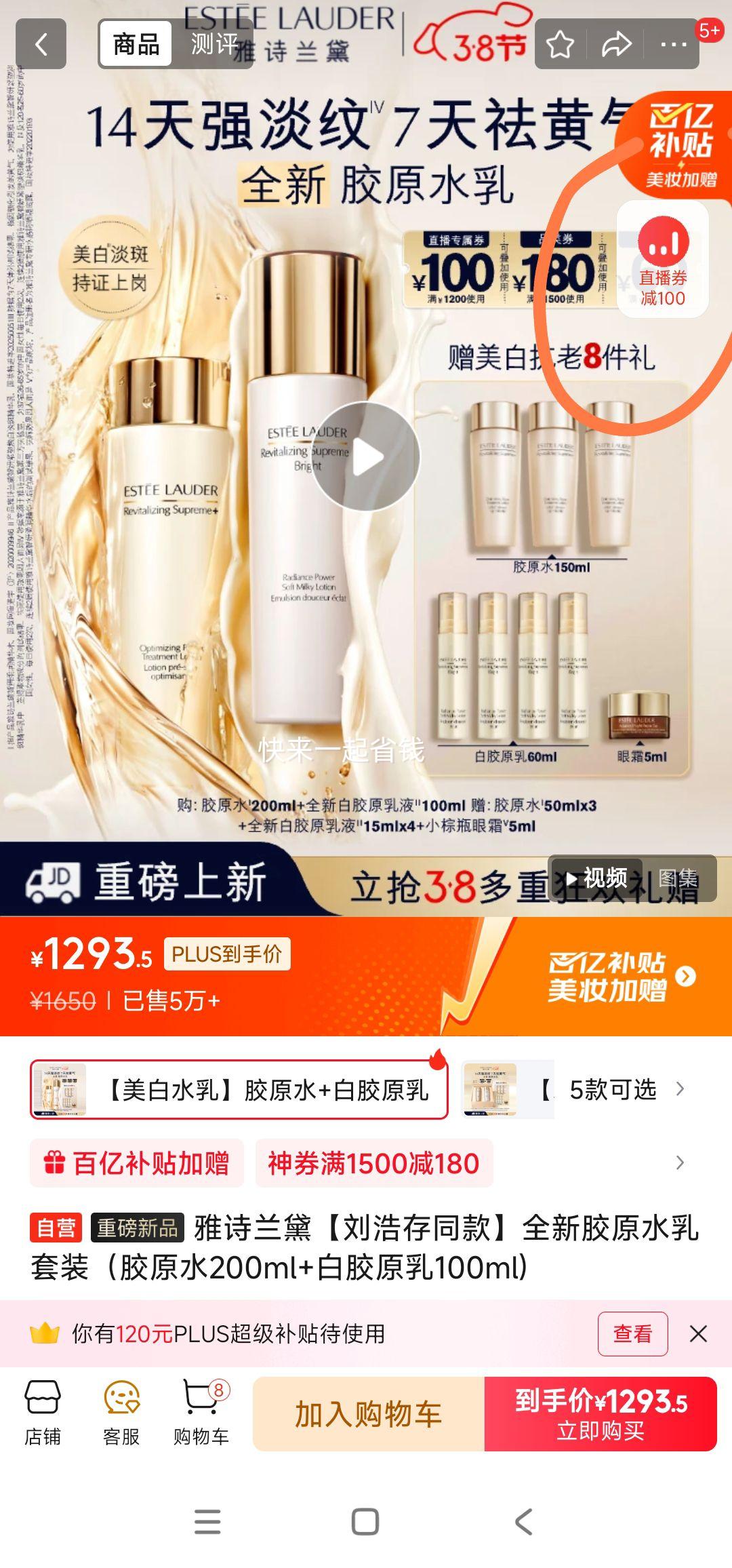 8��0�㡢PLUS��Ա: ��ʫ���� ȫ�½�ԭˮ����װ����ԭˮ200ml+�׽�ԭ��100ml)�Ż�֤��