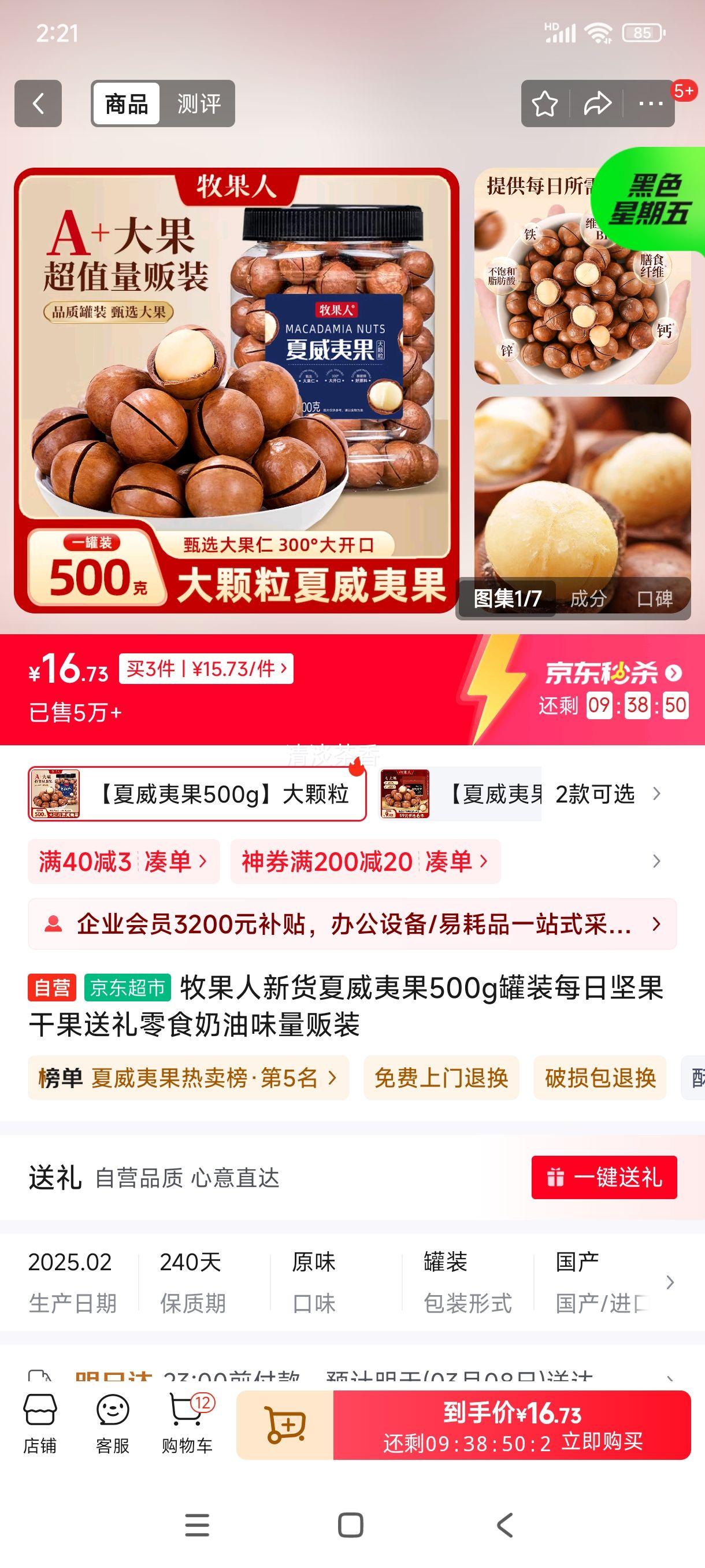 �������»������Ĺ�500g��װÿ�ռ���ɹ�������ʳ����ζ����װ�Ż�֤��