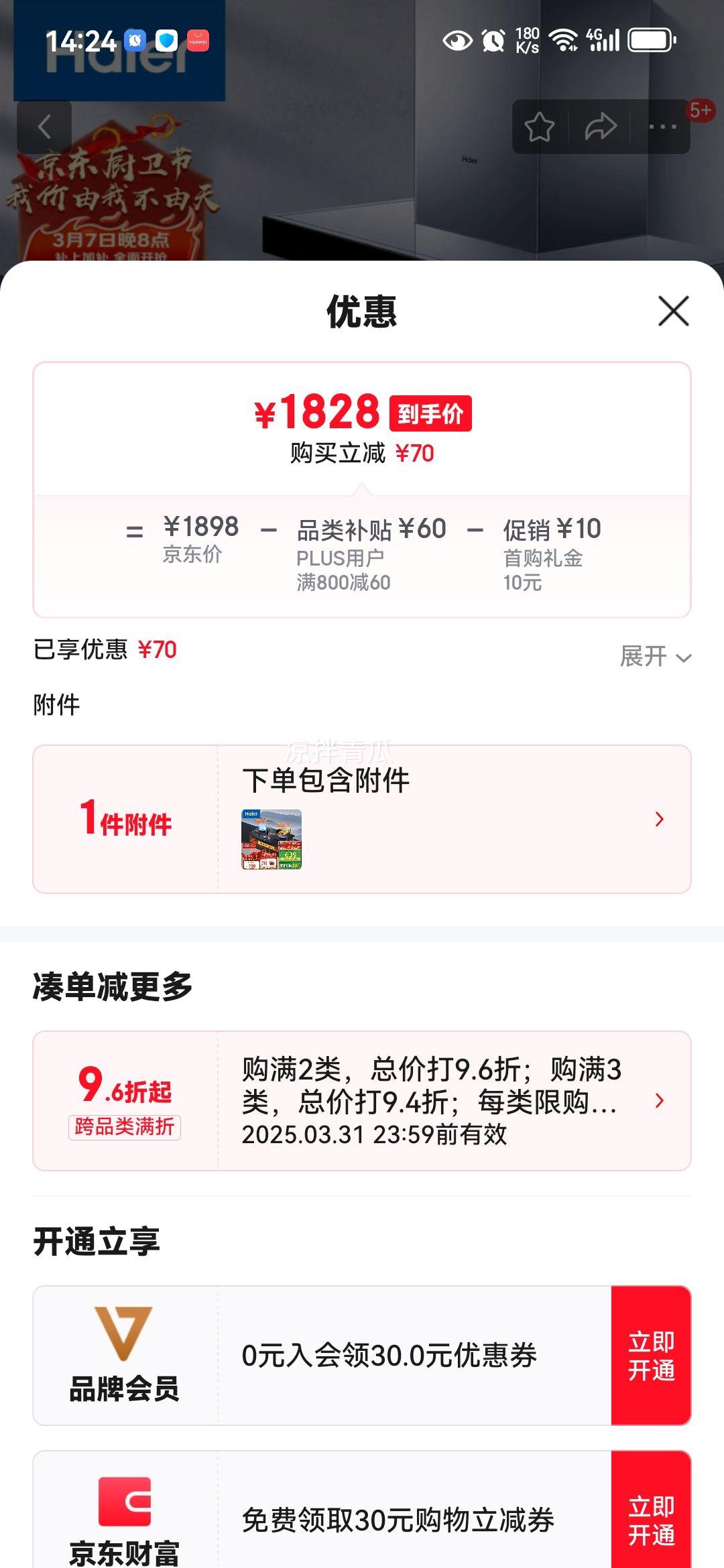 ������Haier��ŷʽ�����̻�  19m3/min������420pa ��Ƶ����� 5.2kw��ʱȼ���� T3S+BE7(��)����װ��Ʒ���Ż�֤��