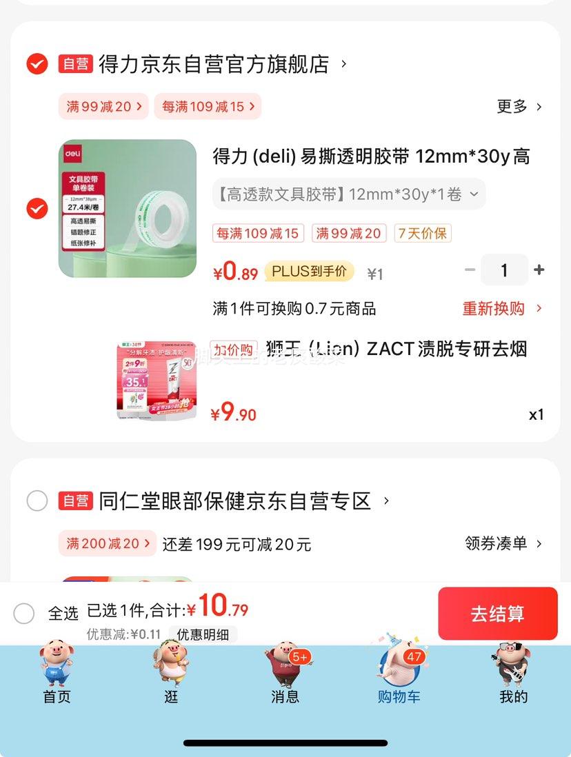 Plus��Ա���軻����ʨ����Lion��ZACT����ר��ȥ��������120g�Ż�֤��