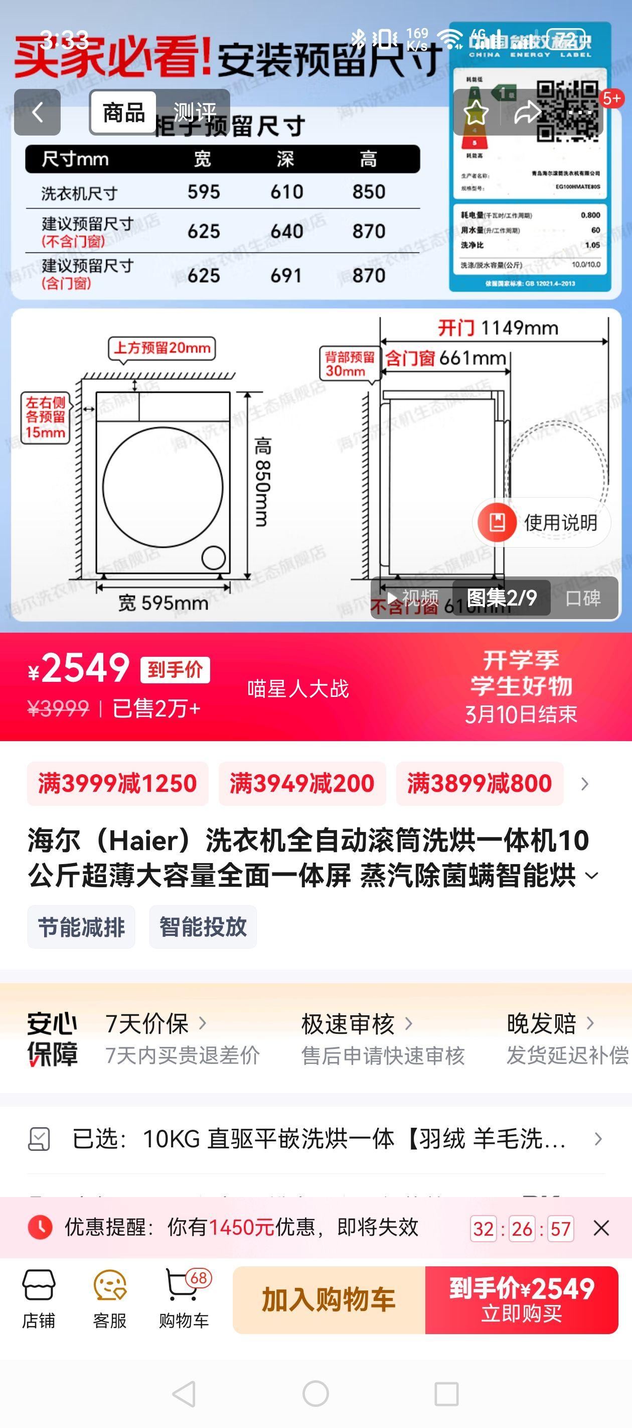 ������Haier��ϴ�»�ȫ�Զ���Ͳϴ��һ���10���ﳬ��������ȫ��һ�����������������ܺ���Ծɻ��¼ҵ粹��10KGֱ��ƽǶϴ��һ�塾������ëϴ�Ż�֤��