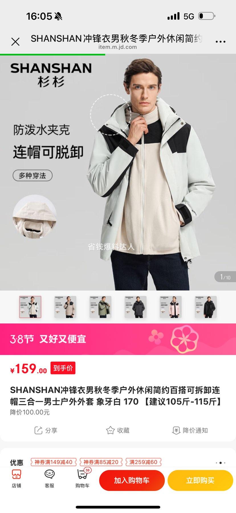 SHANSHAN��������ﶬ���������м�Լ�ٴ�ɲ�ж��ñ����һ��ʿ�������� ������ 170 ������105��-115��Ż�֤��