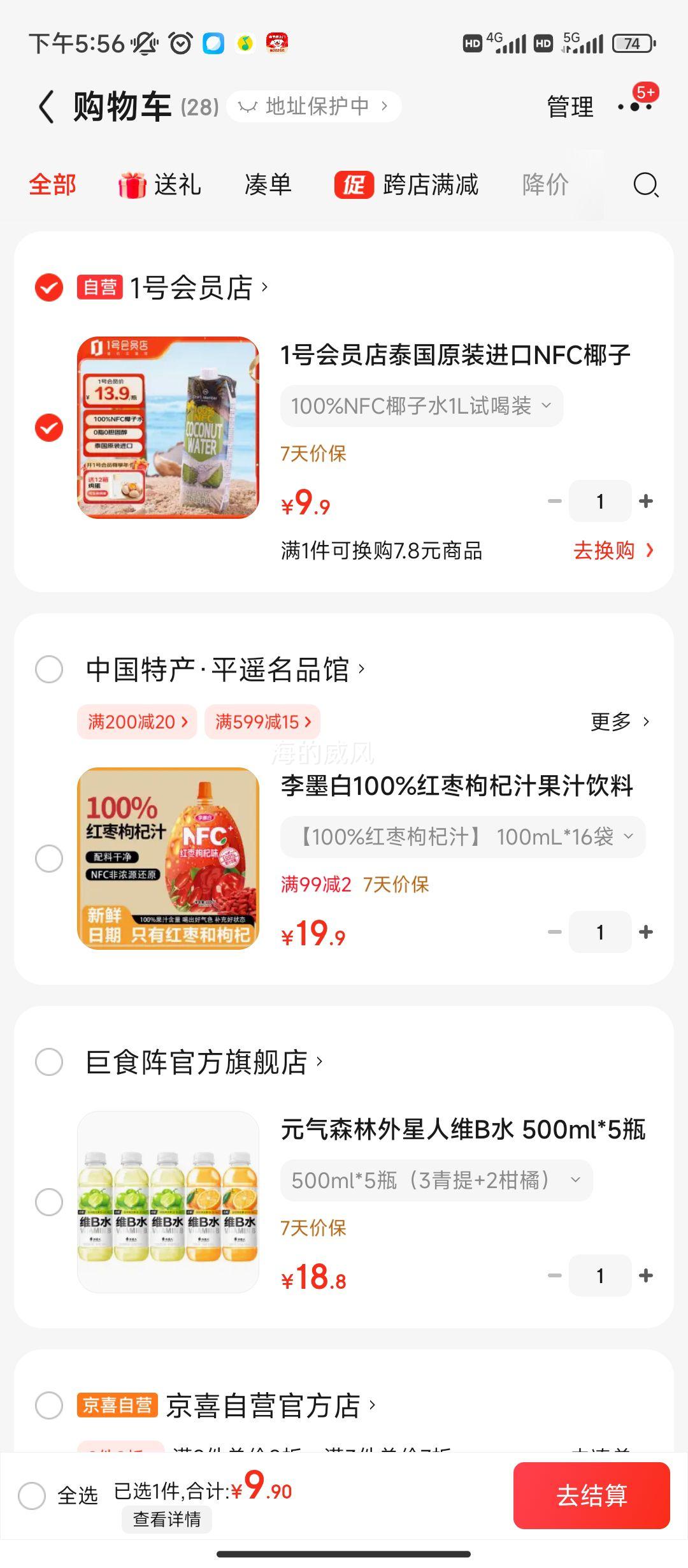 1�Ż�Ա��̩��ԭװ����NFCҬ��ˮ ����Ȼ����� 0֬��֭����1L�Ż�֤��