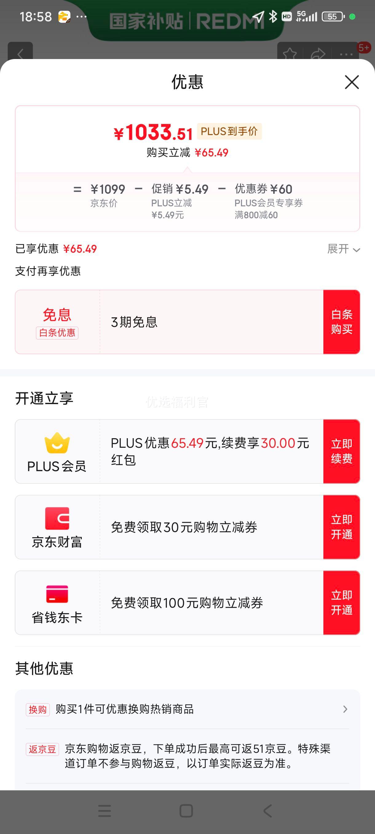 38�ڡ��޵�����plus:С�� Redmi Note13 5G 1������ ��ϸ��խ��OLEDֱ�� 8GB+256GB ��ɳ�� 5G�ֻ��Ż�֤��