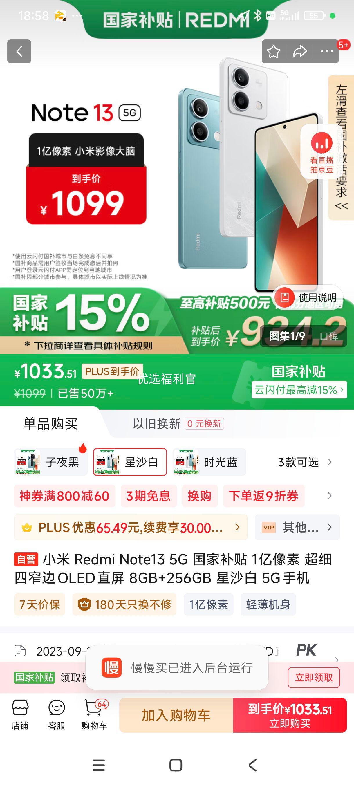 38�ڡ��޵�����plus:С�� Redmi Note13 5G 1������ ��ϸ��խ��OLEDֱ�� 8GB+256GB ��ɳ�� 5G�ֻ��Ż�֤��