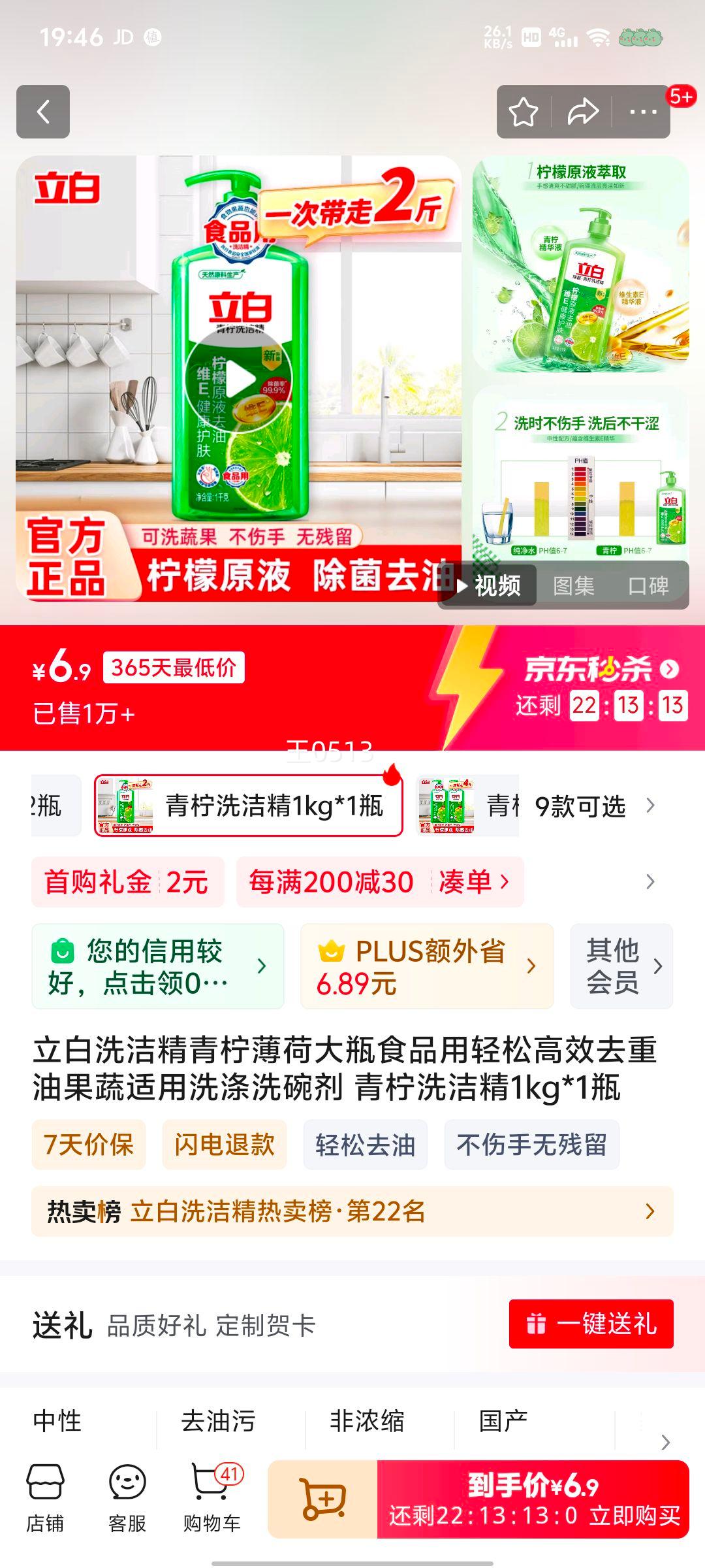 ����ϴ�ྫ�������ɴ�ƿʳƷ�����ɸ�Чȥ���͹�������ϴ��ϴ��� ����ϴ�ྫ1kg*1ƿ�Ż�֤��