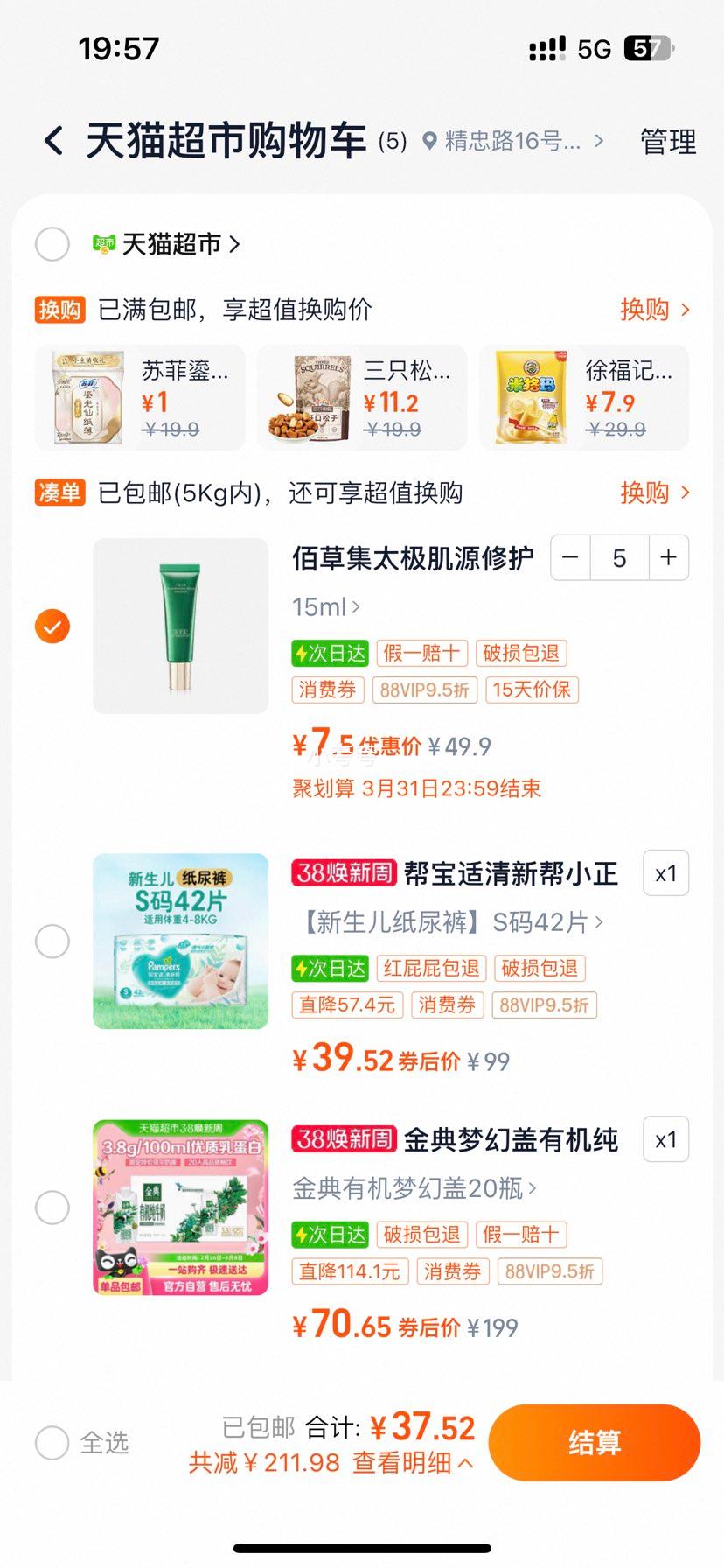 38�ڣ��۲ݼ� ̫����Դ�޻���Һ15ml*5���Ż�֤��