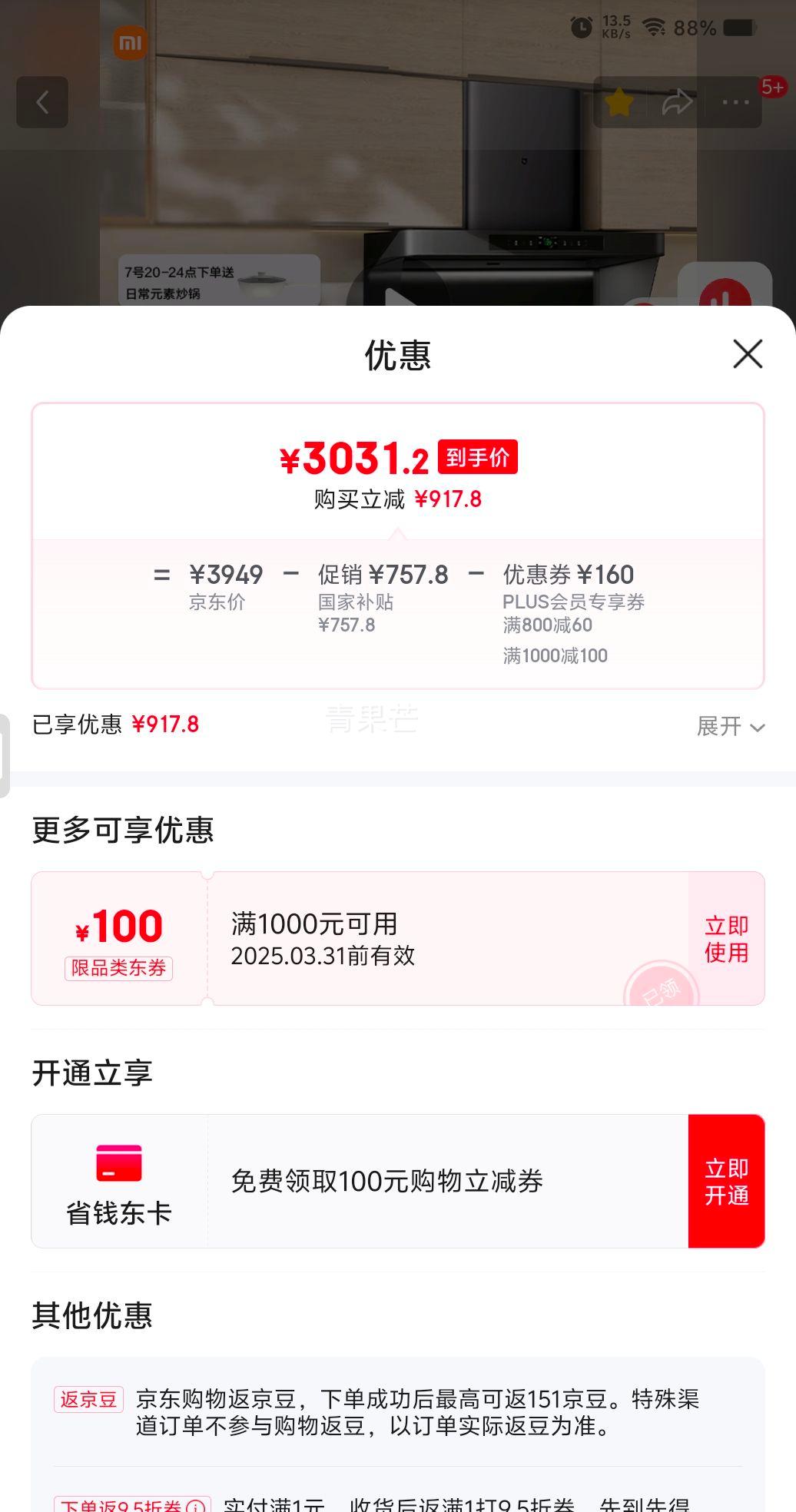 38�ڡ��ٽ��ۡ�7��20�㣺С�� �׼�ŷʽ���������̻����̻�P2  MJ06CY�Ż�֤��