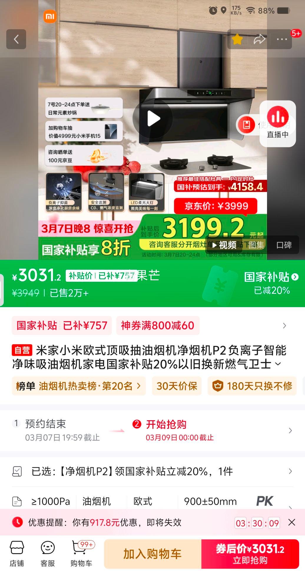 38�ڡ��ٽ��ۡ�7��20�㣺С�� �׼�ŷʽ���������̻����̻�P2  MJ06CY�Ż�֤��