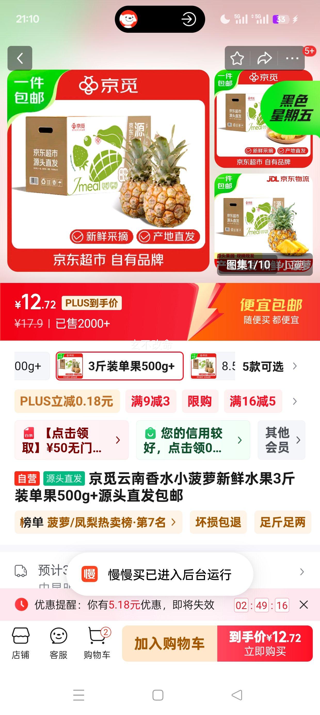 plus��Ա:���� ������ˮС���� 3��װ ����500g+Դͷֱ�������Ż�֤��