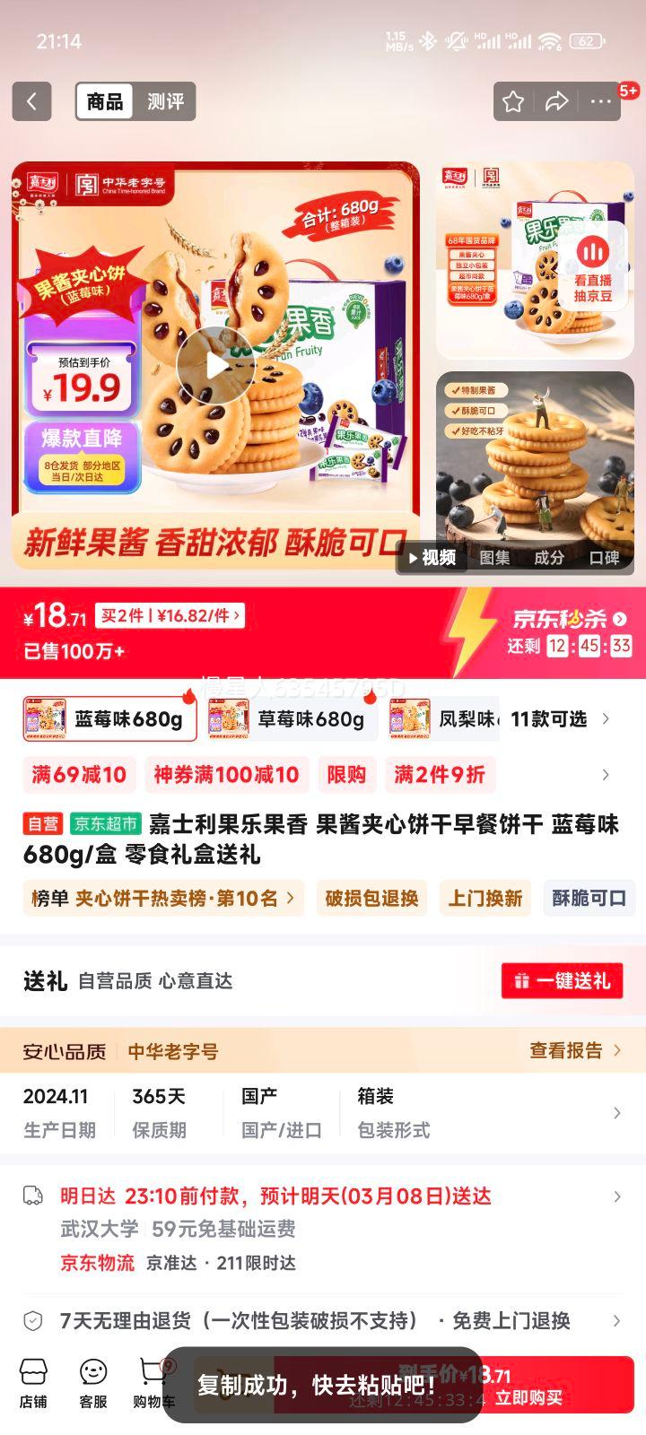 ��ʿ�����ֹ��� �������ı�����ͱ��� ��ݮζ680g/�� ��ʳ��������Ż�֤��