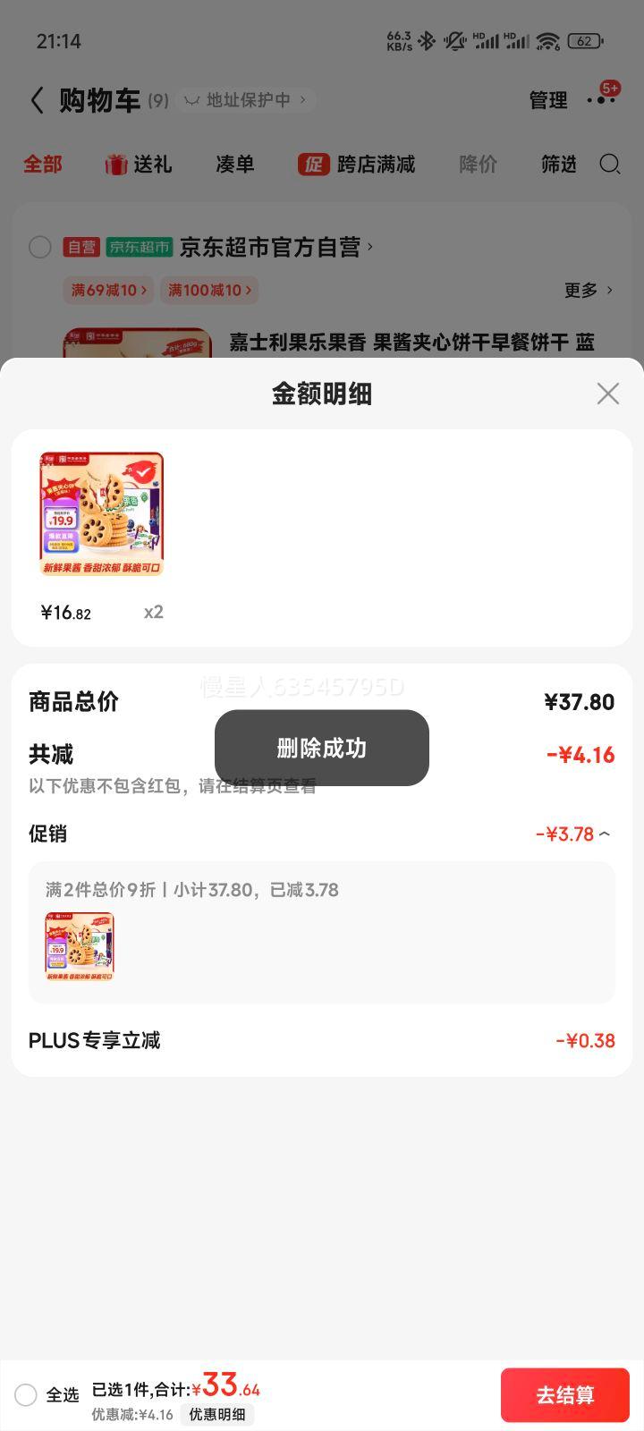 ��ʿ�����ֹ��� �������ı�����ͱ��� ��ݮζ680g/�� ��ʳ��������Ż�֤��