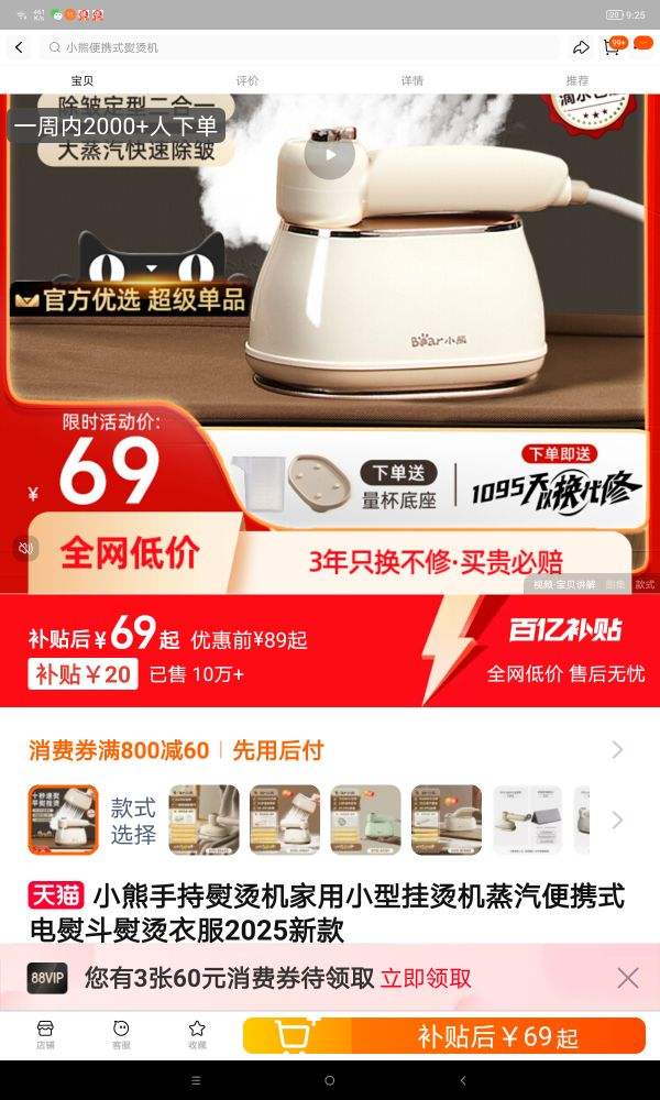 С���ֳ����̻�����С�͹��̻�������Яʽ���ٶ������·�2025�¿��Ż�֤��