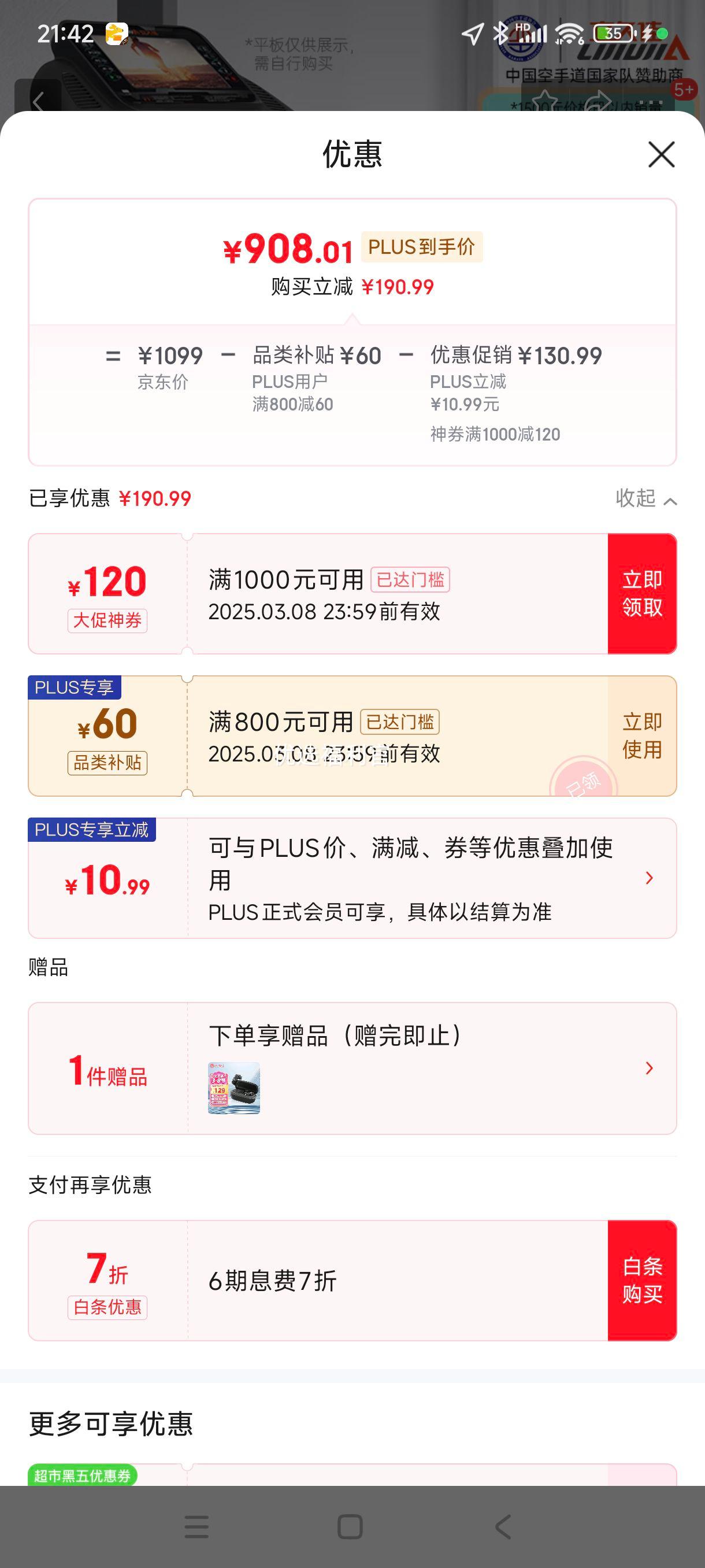 38�ڡ��޵�����plus:���üѣ�lijiujia���ܲ�����ͥ�����ܽ�����۵��ⰲװ�����߲���������̨�Ż�֤��