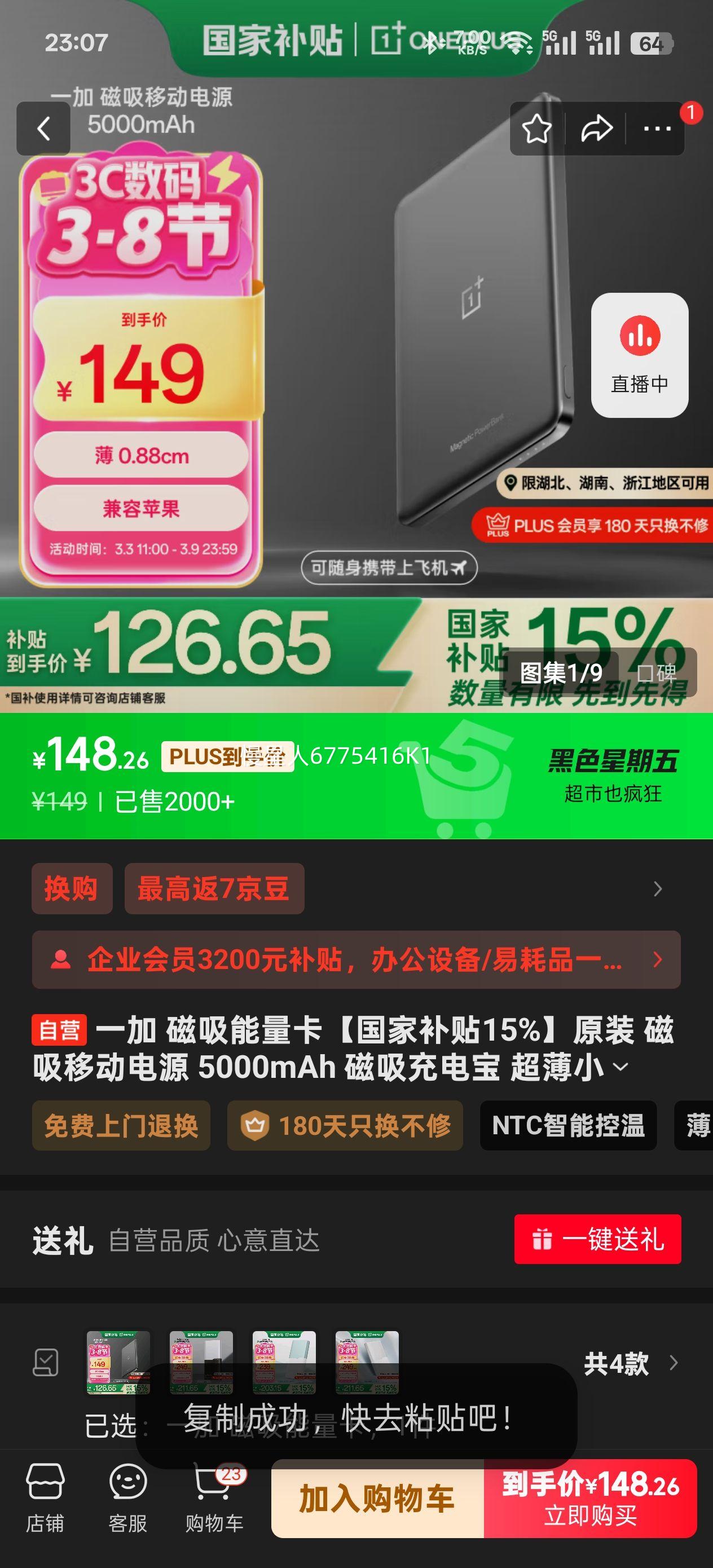 һ�� ���������������Ҳ���15%��ԭװ �����ƶ���Դ 5000mAh ������籦 ����С�ɱ�Яһ�ӳ�籦�Ż�֤��