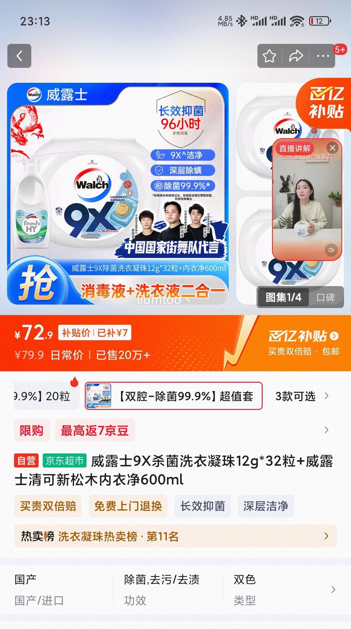 �������ڲ�������¶ʿ9Xɱ��ϴ������12g*32��+��¶ʿ�������ľ���¾�600ml�Ż�֤��