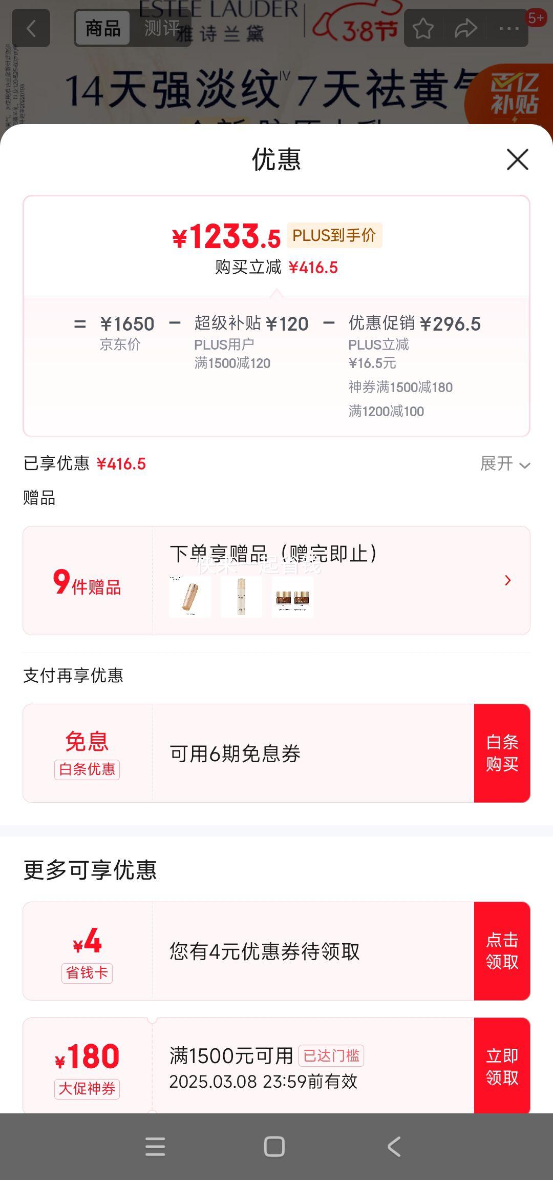 8��0�㡢PLUS��Ա: ��ʫ���� ȫ�½�ԭˮ����װ����ԭˮ200ml+�׽�ԭ��100ml)�Ż�֤��