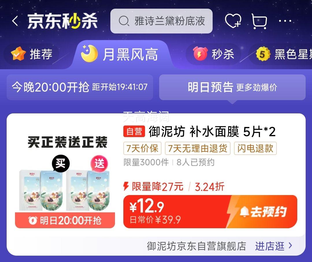 9��20�㿪ʼ����3000�������෻��Ĥ ӯ͸�����Ჹˮ��ʪ��Ĥ ֲ����ˮ5Ƭ*2���Ż�֤��