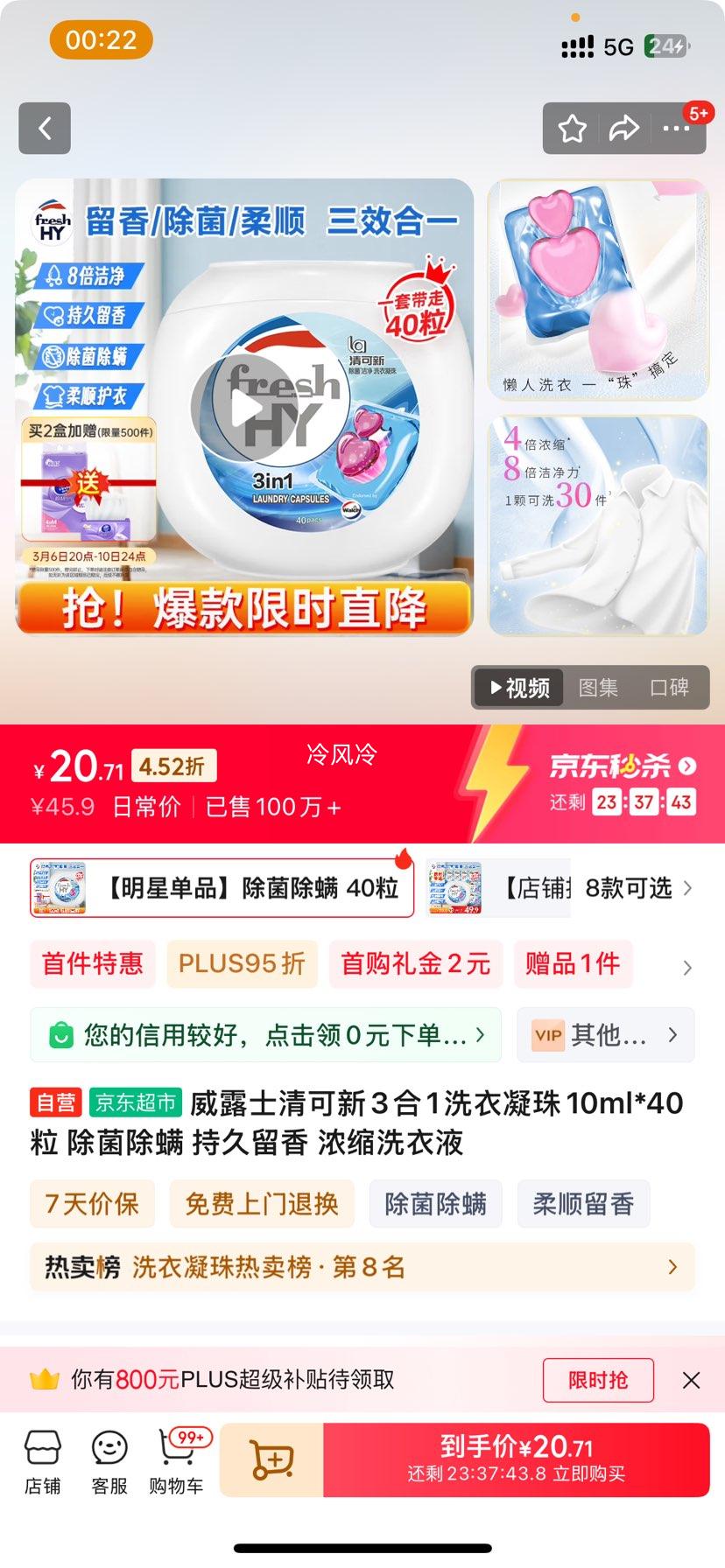 ��¶ʿ�����3��1ϴ������10ml*40�� �������� �־����� Ũ��ϴ��Һ�Ż�֤��