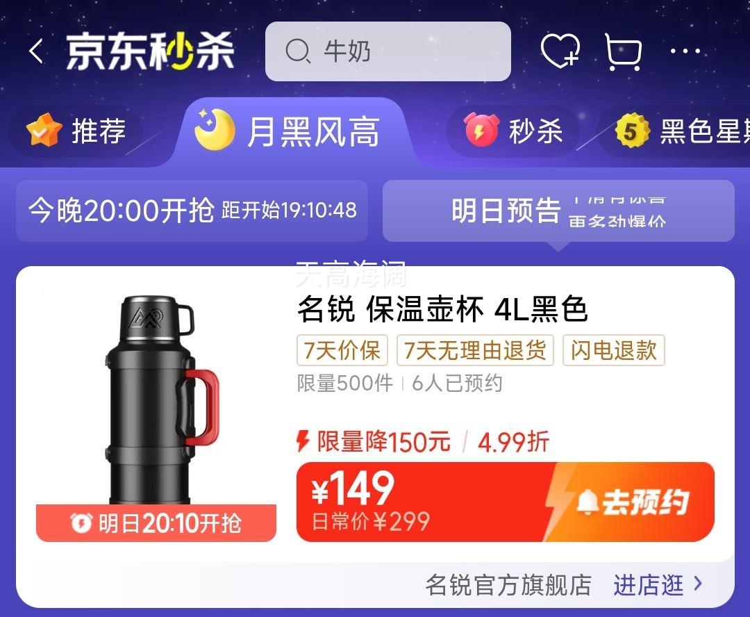 38�ڡ�9��20��10�֡���500��������MINGRUI�����º��������� ����ֿ�����ˮ����ůˮ�� ������316�ڵ�-��ɫ 4L ������ѻ����Ż�֤��