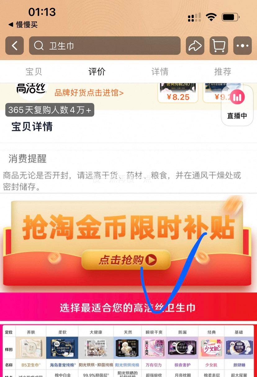 38�ڡ�88VIP���߽�˿ ����˯��©������420mm 16Ƭ�Ż�֤��