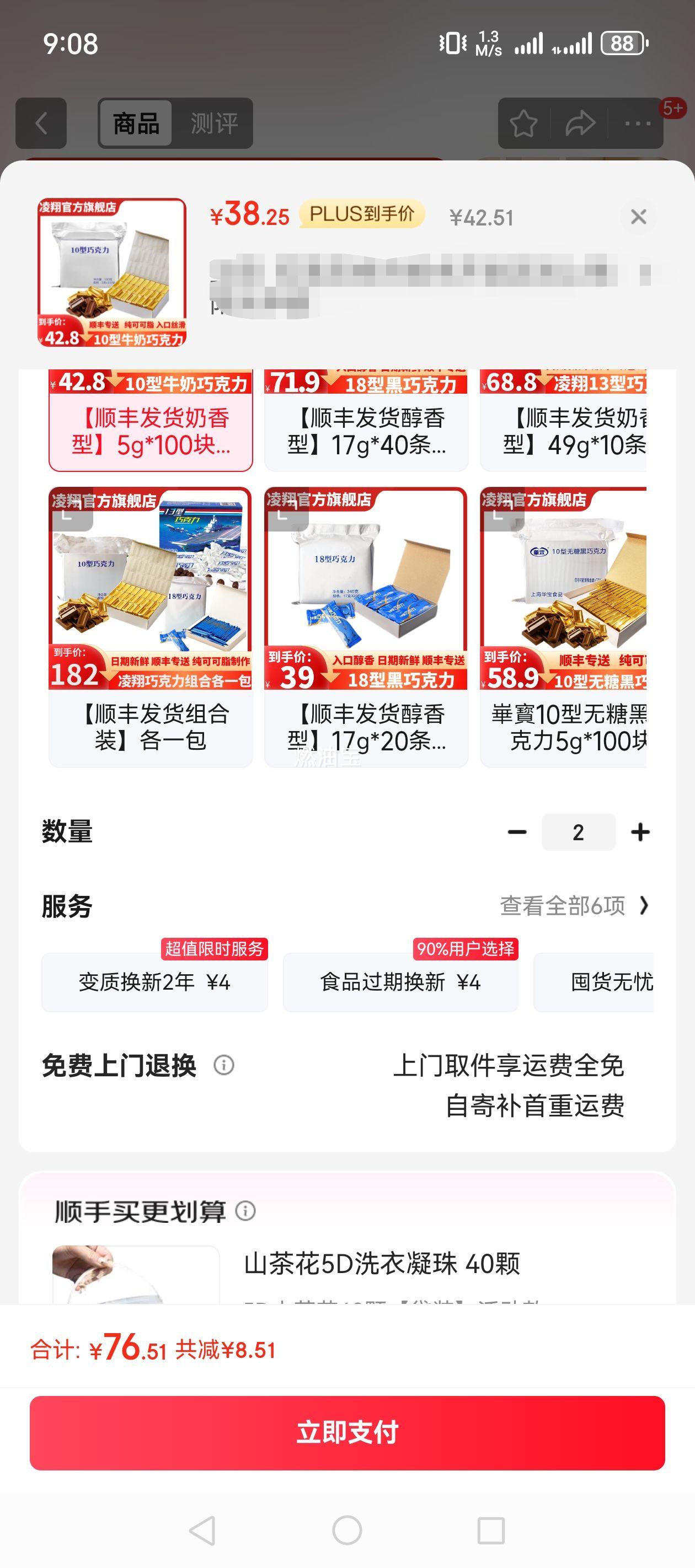 ����10��ţ���ɿ���18�ͺ��ɴ��ɿ�֬��ʳʳƷ��˳�ᷢ����Ů������� ��˳�ᷢ�������͡�5g*100���װ�Ż�֤��