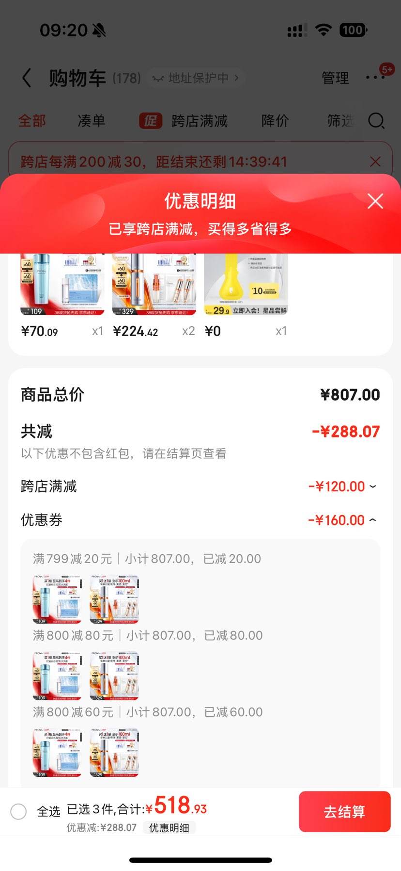 38�ڡ�PLUS��Ա��������˫������3.0��ˮ��ʪ����50ml��2���Ż�֤��