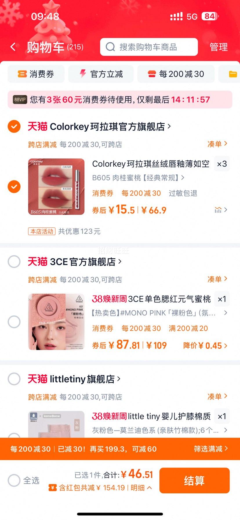 Colorkey ������ ˿��С�ھ����� ��3���Ż�֤��