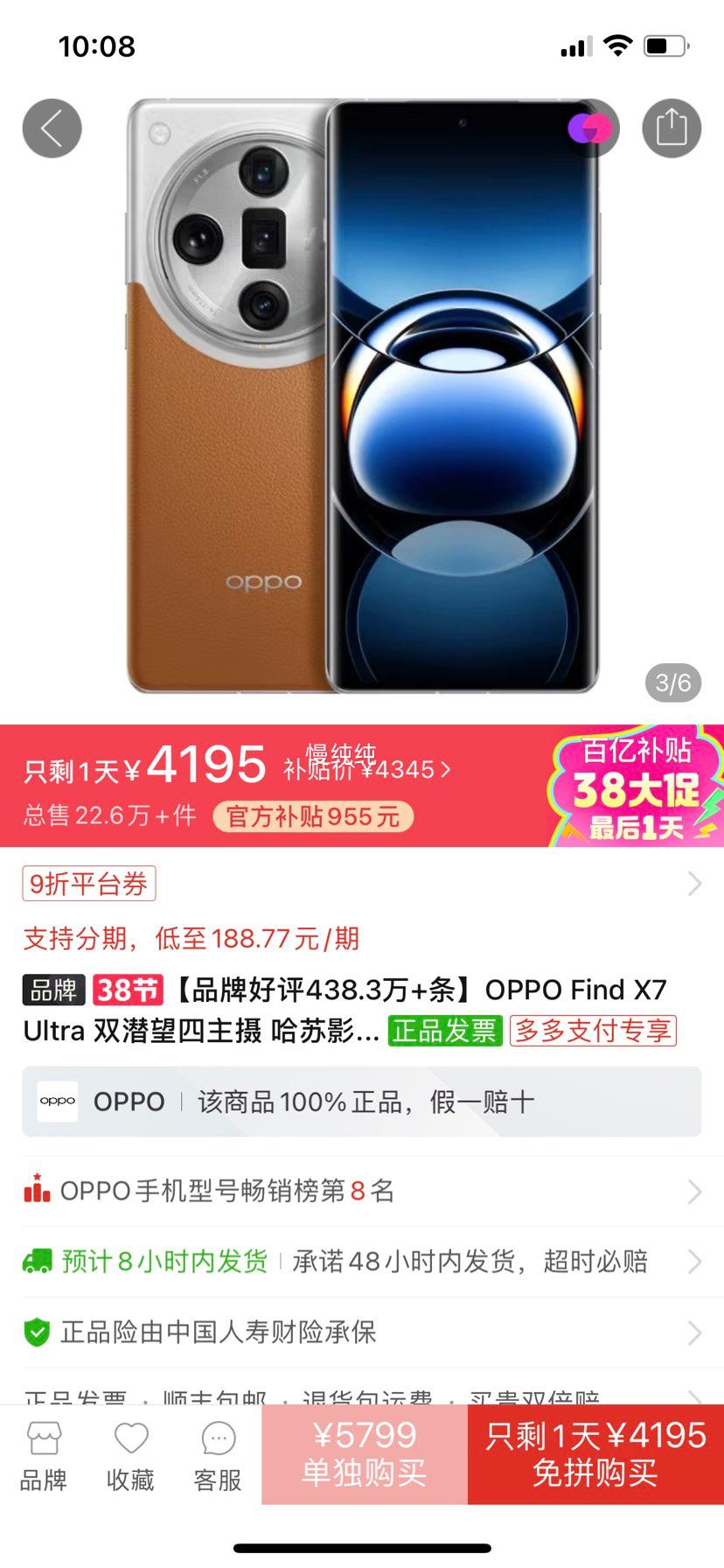 OPPO Find X7 Ultra �����ֻ�16+256GB�Ż�֤��