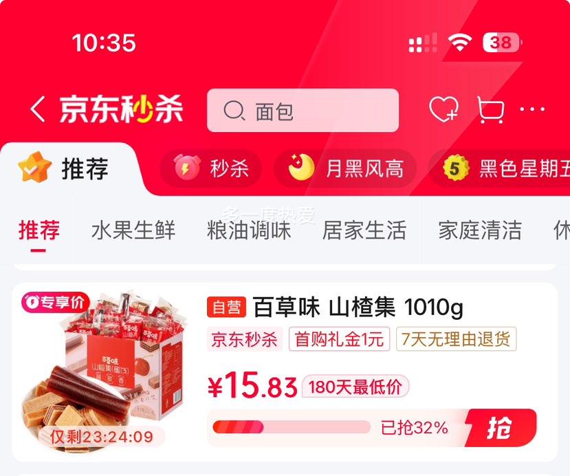 plus�����׹����ٲ�ζɽ髼�1010g 2��װ�Ż�֤��