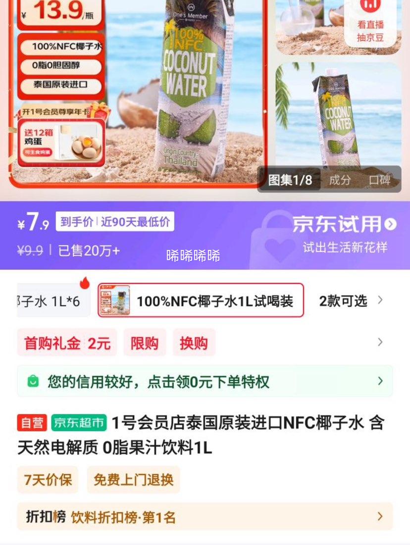 �ٽ��ۣ�1�Ż�Ա�� One's Member ̩��NFCҬ��ˮ ����Ȼ����� 0֬��֭����1L�Ż�֤��