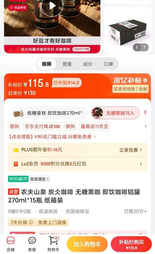 ũ��ɽȪ ̿������ ���Ǻڿ� ������������270ml*15ƿ ֽ��װ�Ż�֤��