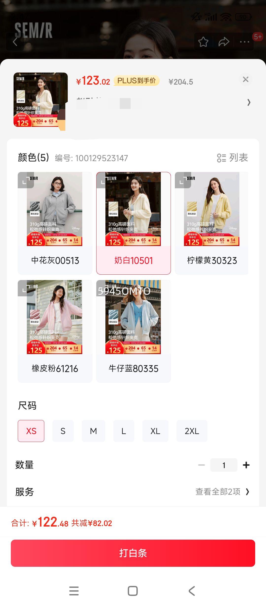 ɭ����Semir����ʿ������ Ů �г�����ñ������֯���� 2025�����мп�109125108001�Ż�֤��