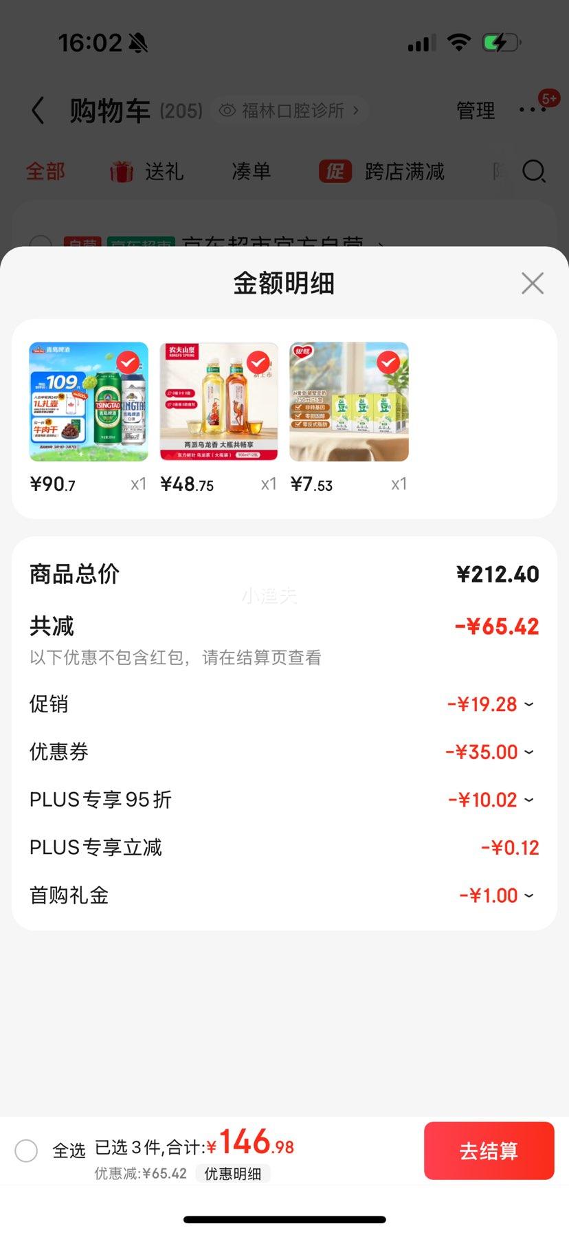 ũ��ɽȪ������Ҷ������900ml*12ƿ ������ �����Ż�֤��