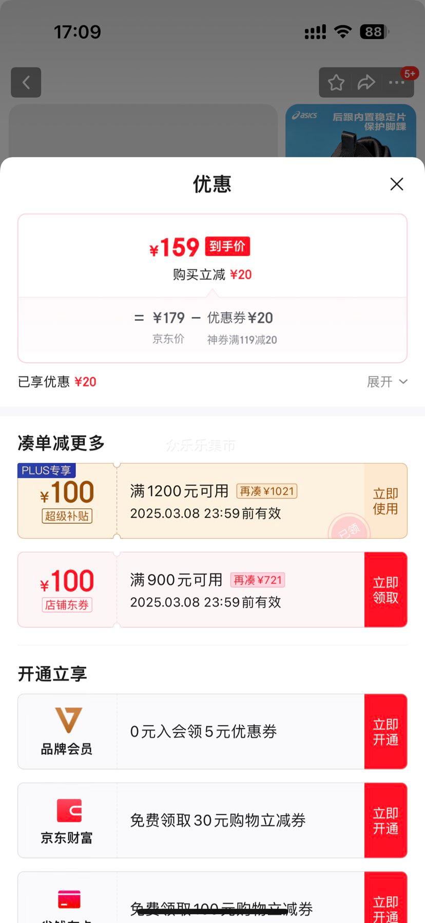 asics��ɪʿͯЬ�¿�����͸���˶�Ь����ʹ��ȶ��Ż�֤��