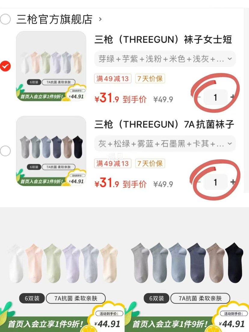 ��ǹ��THREEGUN������Ůʿ����7A��������͸�������ļ��ɴ���ɫ��Ͳ�� ѿ��+����+ǳ��+��ɫ+ǳ��+�� 6˫ �����Ż�֤��